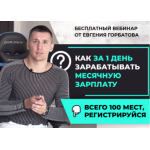 Осторожно мошенники!! Евгений Горбатов (vk.com/evgeniy_gorbatov)