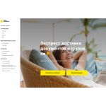 Осторожно мошенники!! express-post-service.ru