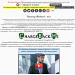 Осторожно мошенники!! forex-brokers.pro