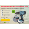 Осторожно мошенники!! gidonshop.ru