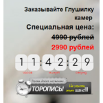 Осторожно мошенники!! glushilka24.ru (Глушилка24.ру)