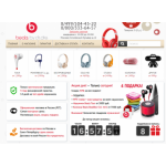 Осторожно мошенники!! gobeats.ru