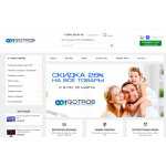 Осторожно мошенники!! gotros.ru