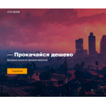 Осторожно мошенники!! gta5bank