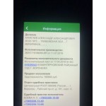 Осторожно мошенники!! Ханагаев Александр Александрович