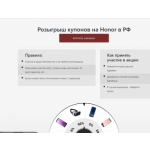Осторожно мошенники!! honorstore.site