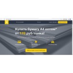 Осторожно мошенники!! http://akwil-m.ru/, https://cilla.ru/, http://бурум.рф/