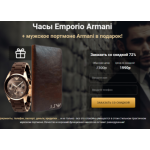 Осторожно мошенники!! http://armani.0riginal.ru