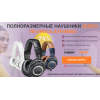 Осторожно мошенники!! http://ath-m50x.ru