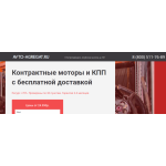 Осторожно мошенники!! http://avto-agregat.ru