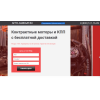 Осторожно мошенники!! http://avto-agregat.ru (Авто-агрегат.ру)