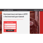 Осторожно мошенники!! http://avto-agregat.ru (Авто-агрегат.ру)
