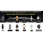 Осторожно мошенники!! http://bestwatch2.ru