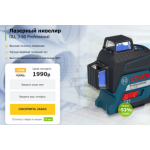 Осторожно мошенники!! http://bosch-gll3-80pro.site/