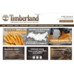 Осторожно мошенники!! http://brand-timberland.ru