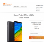 Осторожно мошенники!! http://device-redmi.spb.ru
