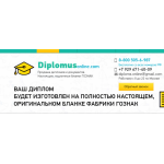 Осторожно мошенники!! http://diploms-on-lines.com