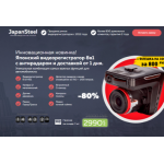 Осторожно мошенники!! http://dvr-japan.site