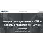Осторожно мошенники!! http://dvs-expert.ru (Двс-эксперт.ру)