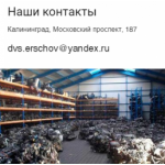 Осторожно мошенники!! http://dvs-m.ru