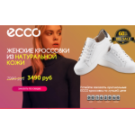 Осторожно мошенники!! http://ecco-ladies.ru