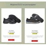 Осторожно мошенники!! http://ecco-season.ru