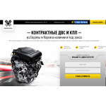 Осторожно мошенники!! http://events-auto.ru
