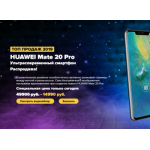 Осторожно мошенники!! http://huawei-mate20.ru