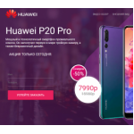 Осторожно мошенники!! http://huawei3i.newbig-sale.ru