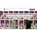 Осторожно мошенники!! http://iphone23-shop.ru/