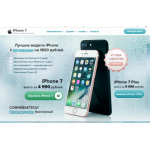 Осторожно мошенники!! http://iphone7-sale1.ru