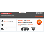 Осторожно мошенники!! http://kross-diskont.ru (Кросс-дисконт.ру)