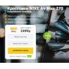 Осторожно мошенники!! http://krossovki-air-max.ru