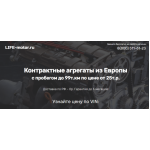Осторожно мошенники!! http://life-motor.ru (Лайф-мотор.ру)