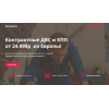 Осторожно мошенники!! http://maxengine.ru