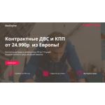 Осторожно мошенники!! http://maxengine.ru