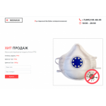 Осторожно мошенники!! http://medmask-3m.ru