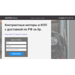 Осторожно мошенники!! http://motor-cc.ru