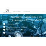 Осторожно мошенники!! http://motorsystems.ru (моторсистемс.ру)