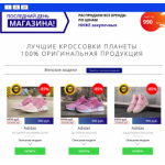 Осторожно мошенники!! http://mysportsale.ru