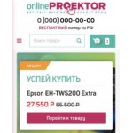 Осторожно мошенники!! http://online-proektor.ru ( онлайн-проектор.ру)