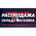 Осторожно мошенники!! http://outlet-shopper.ru