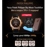 Осторожно мошенники!! http://patek.1bestwatch.ru