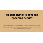 Осторожно мошенники!! http://pelleti.tilda.ws