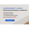 Осторожно мошенники!! http://robo-xiaomi24.icu