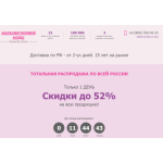 Осторожно мошенники!! http://salecoat.ru