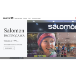 Осторожно мошенники!! http://salomon-shoes-sale.ru