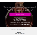 Осторожно мошенники!! http://shoparoma.ru