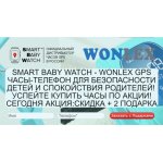 Осторожно мошенники!! http://smartbabywatch.shop-0nline.info