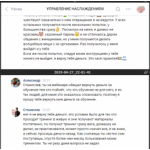 Осторожно мошенники!! http://speedhypnosis.ru